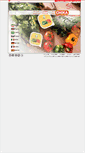 Mobile Screenshot of chikafood.com